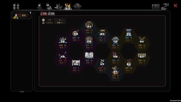 《太吾绘卷》执书叩问装备书籍中的残篇怎么读