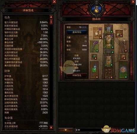 《暗黑破坏神3》国服挑战秘境第95期攻略