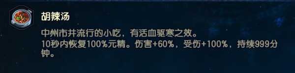 《古剑奇谭3》雨中决·缙云挑战攻略