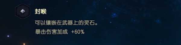 《古剑奇谭3》雨中决·缙云挑战攻略
