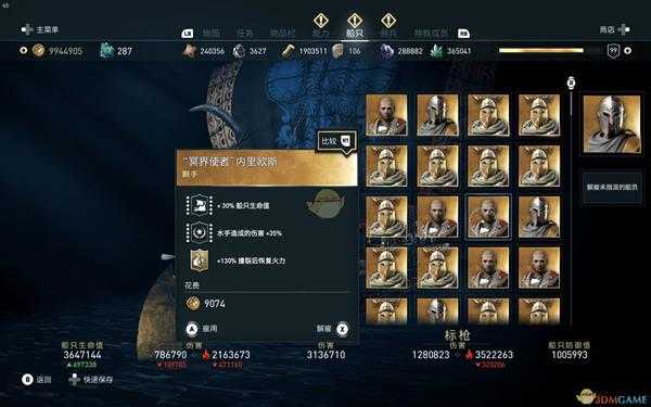 《刺客信条：奥德赛》1.21版本刷经验地点及方法推荐