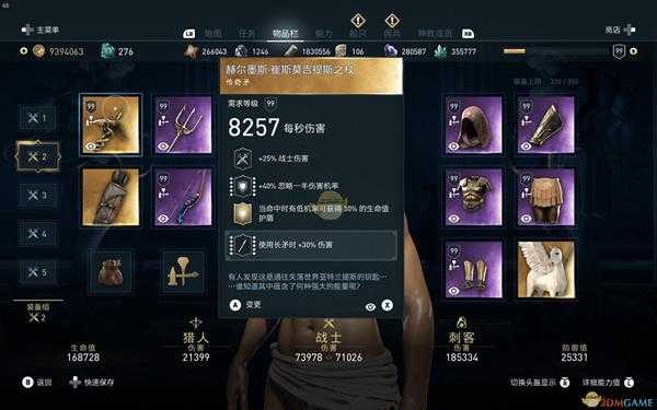 《刺客信条：奥德赛》元素与暴击均衡肉矛战士配装