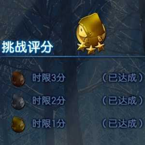 《古剑奇谭3》终战·赤厄阳挑战攻略