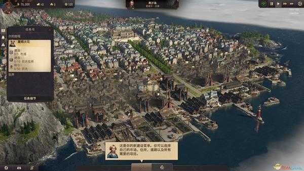 《纪元1800》沙盒模式胜利条件分享