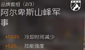 《全境封锁2》泛用性cd流电工PVE攻略分享