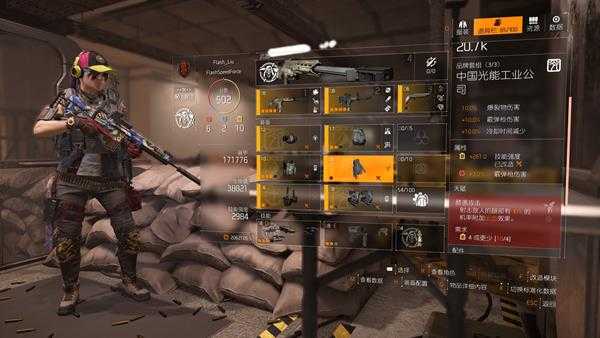 《全境封锁2》泛用性cd流电工PVE攻略分享