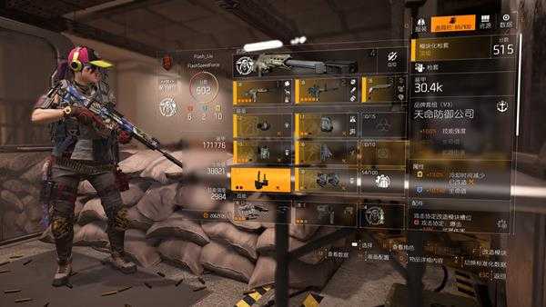 《全境封锁2》泛用性cd流电工PVE攻略分享