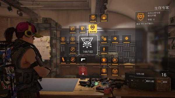 《全境封锁2》泛用性cd流电工PVE攻略分享