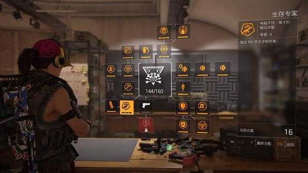 《全境封锁2》泛用性cd流电工PVE攻略分享