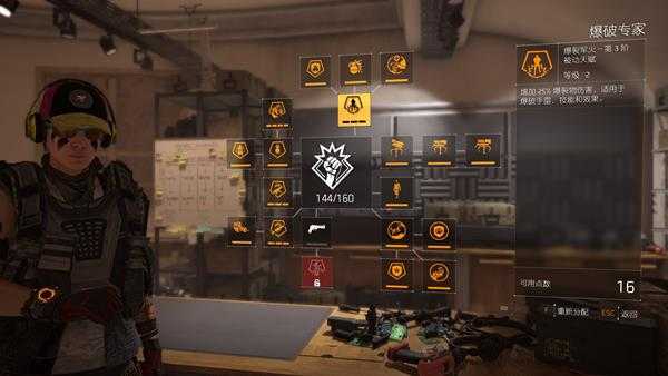 《全境封锁2》泛用性cd流电工PVE攻略分享