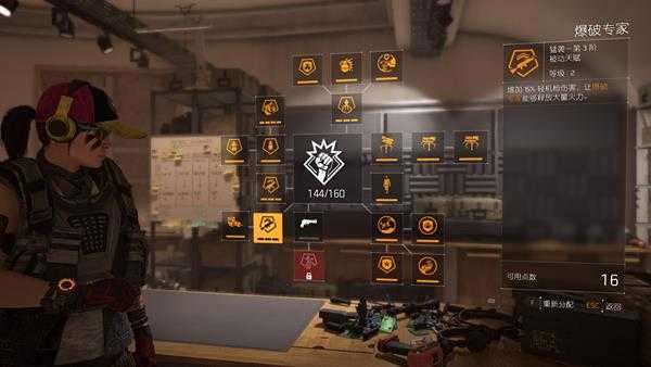 《全境封锁2》泛用性cd流电工PVE攻略分享