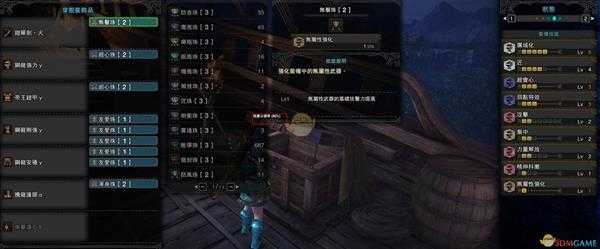 《怪物猎人：世界》历战王炎妃龙用组队向太刀配装