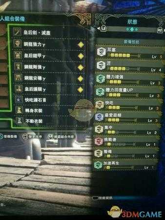 《怪物猎人：世界》历战王炎妃龙自保输出流配装