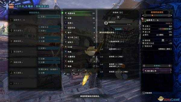 《怪物猎人：世界》铠罗长刀水配装推荐