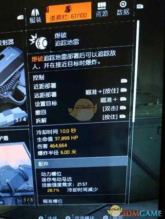 《全境封锁2》爆炸技能使用心得