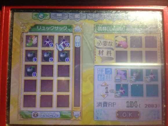 《符文工房4》装备强化攻略分享