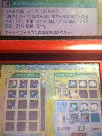 《符文工房4》装备强化攻略分享