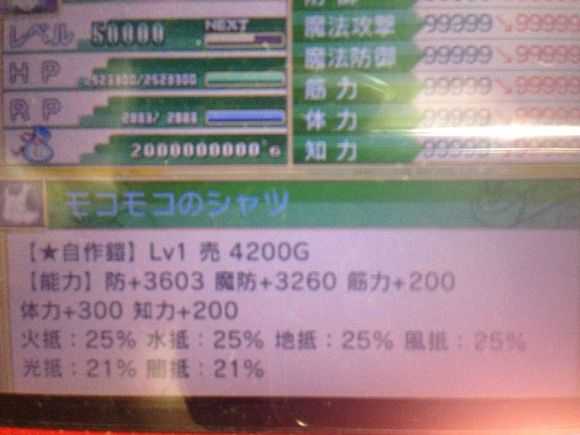 《符文工房4》装备强化攻略分享