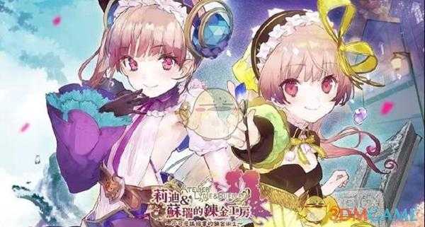 《莉蒂与苏尔的工作室:不可思议绘画之炼金术士》菲利斯使用心得指南