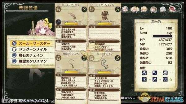 《莉蒂与苏尔的工作室:不可思议绘画之炼金术士》装备配置推荐