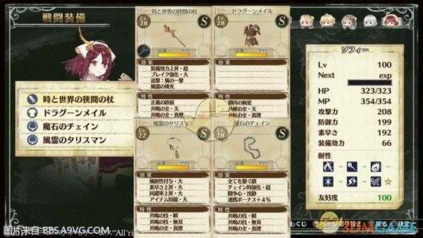 《莉蒂与苏尔的工作室:不可思议绘画之炼金术士》装备配置推荐