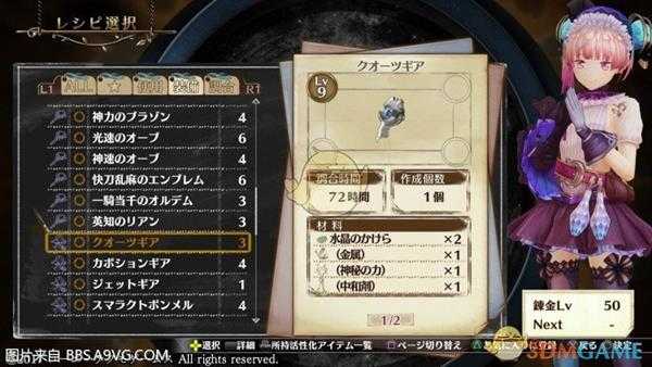 《莉蒂与苏尔的工作室:不可思议绘画之炼金术士》装备配置推荐