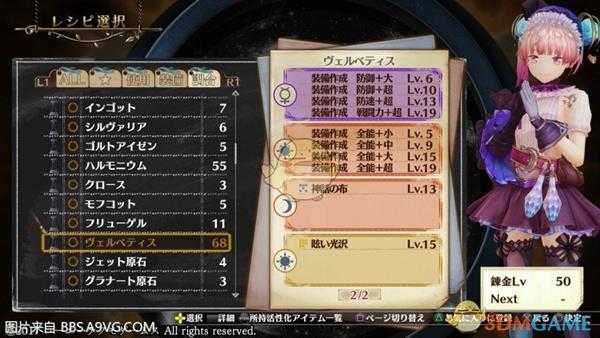 《莉蒂与苏尔的工作室:不可思议绘画之炼金术士》装备配置推荐