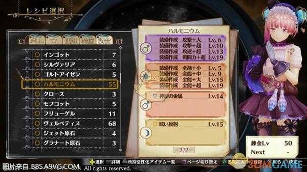 《莉蒂与苏尔的工作室:不可思议绘画之炼金术士》装备配置推荐