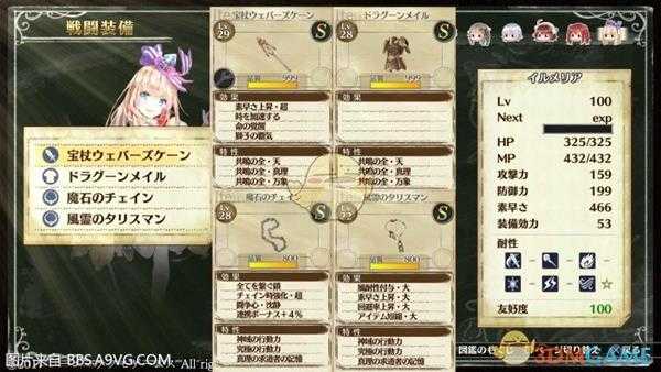 《莉蒂与苏尔的工作室:不可思议绘画之炼金术士》装备配置推荐