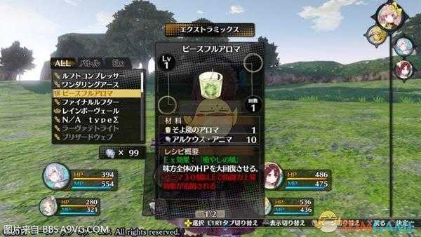 《莉蒂与苏尔的工作室：不可思议绘画之炼金术士》战斗调合技巧指南