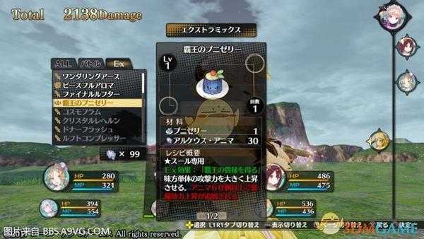 《莉蒂与苏尔的工作室：不可思议绘画之炼金术士》战斗调合技巧指南