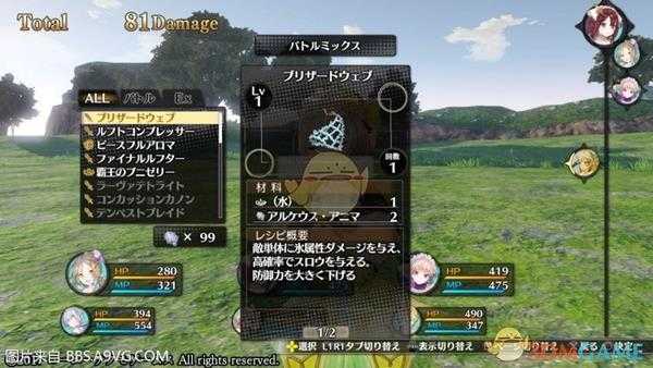 《莉蒂与苏尔的工作室：不可思议绘画之炼金术士》战斗调合技巧指南