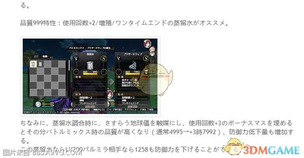 《莉蒂与苏尔的工作室：不可思议绘画之炼金术士》战斗调合技巧指南