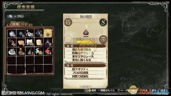 《莉蒂与苏尔的工作室：不可思议绘画之炼金术士》战斗调合技巧指南