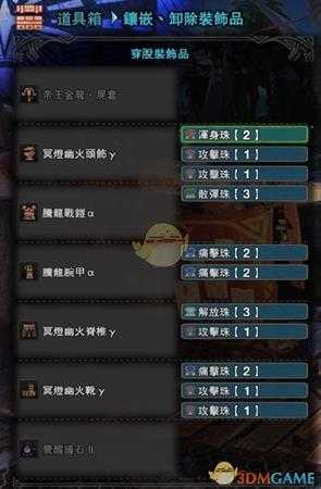 《怪物猎人：世界》帝王尸套轻弩高输出配装推荐