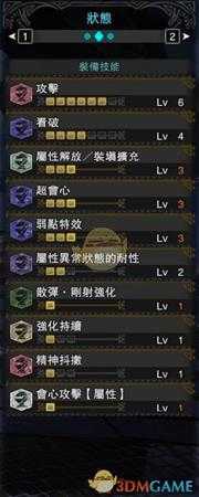 《怪物猎人：世界》帝王尸套轻弩高输出配装推荐