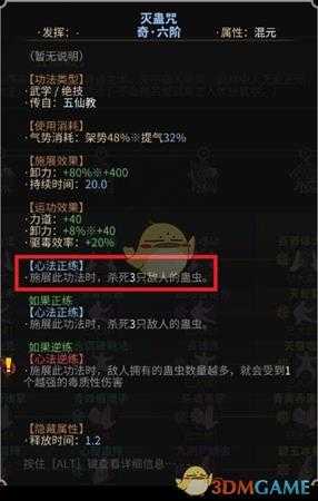 《太吾绘卷》剑冢战技巧推荐之囚魔木