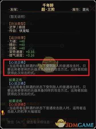 《太吾绘卷》剑冢战技巧推荐之莫女衣