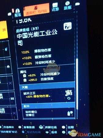 《全境封锁2》短cd电工装备配法分享