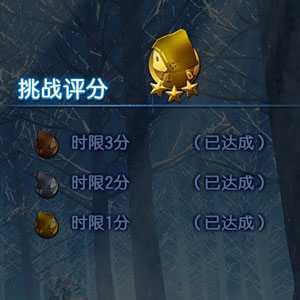 《古剑奇谭3》雨中决·缙云挑战攻略