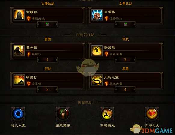 《暗黑破坏神3》第十七赛季武僧贤者猴钟t16小米速刷BD分享