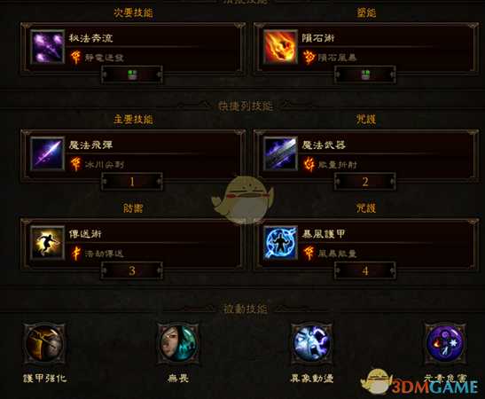 《暗黑破坏神3》第十七赛季魔法师塔贤火陨t16小米速刷BD分享