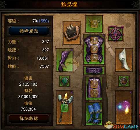 《暗黑破坏神3》第十七赛季魔法师塔贤冰封球t16小米速刷BD分享