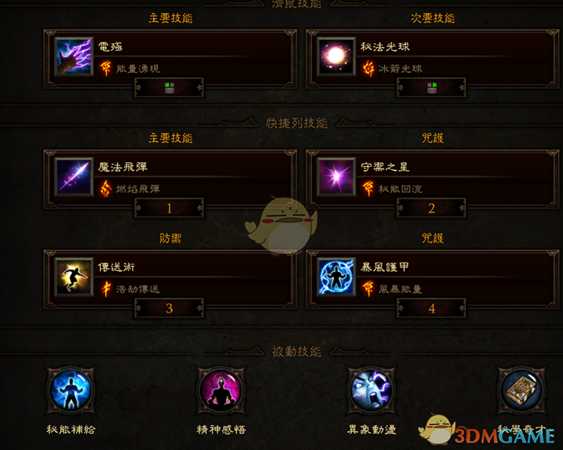 《暗黑破坏神3》第十七赛季魔法师塔贤冰封球t16小米速刷BD分享