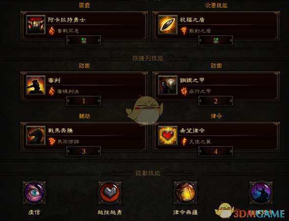 《暗黑破坏神3》第十七赛季阿克汉贤者飞盾t16小米速刷BD分享