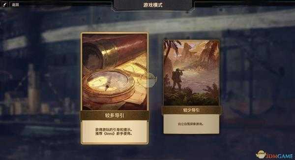 《纪元1800》初始界面选项介绍