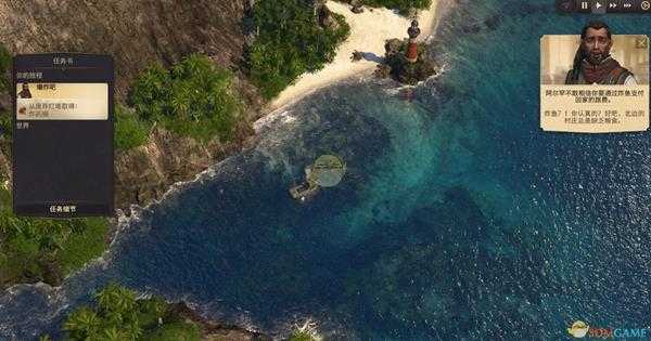 《纪元1800》任务查看方法介绍