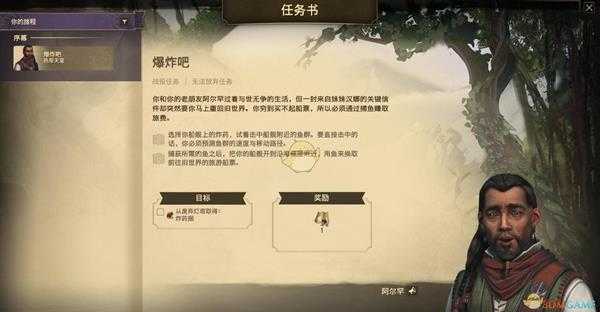 《纪元1800》任务查看方法介绍