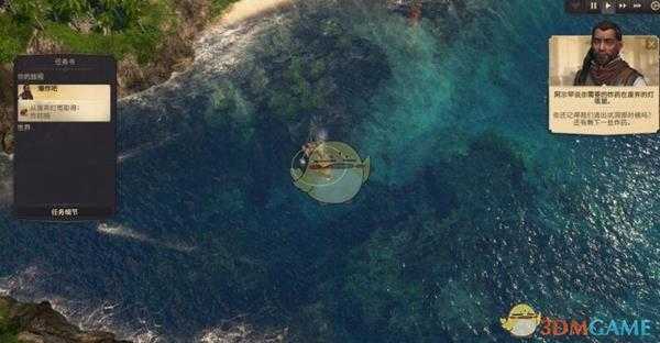 《纪元1800》船舰控制控制方法介绍