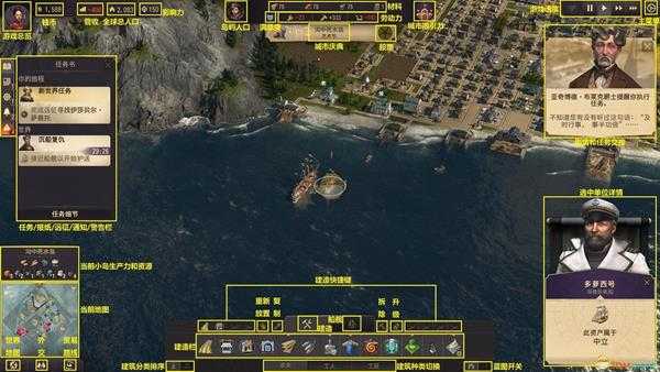 《纪元1800》操作界面介绍